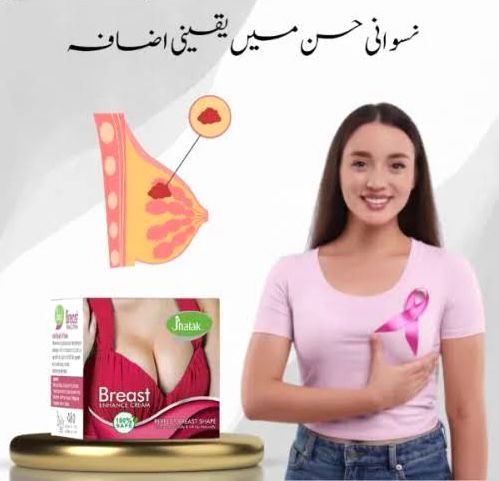 Jhalak Firm & Enlarge Cream